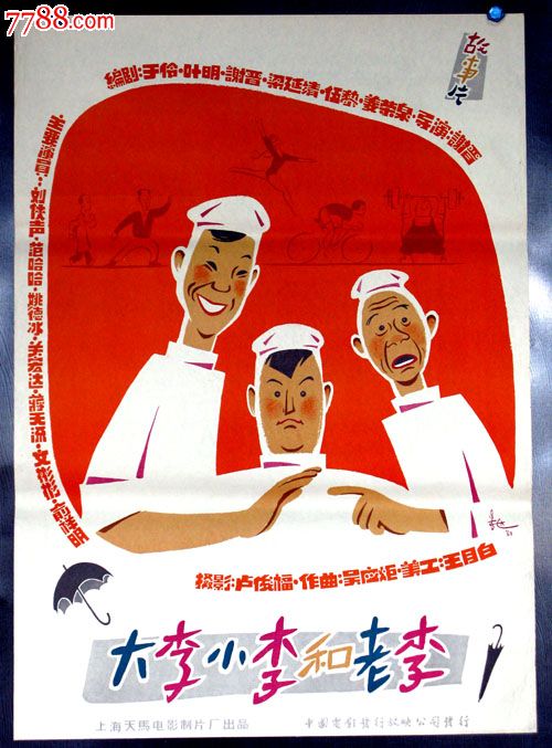 浙江农林大学毕业证办理